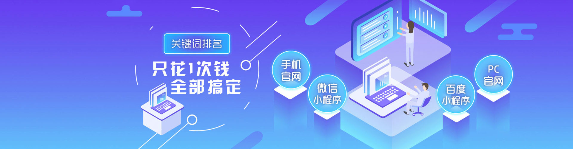 连江sem服务